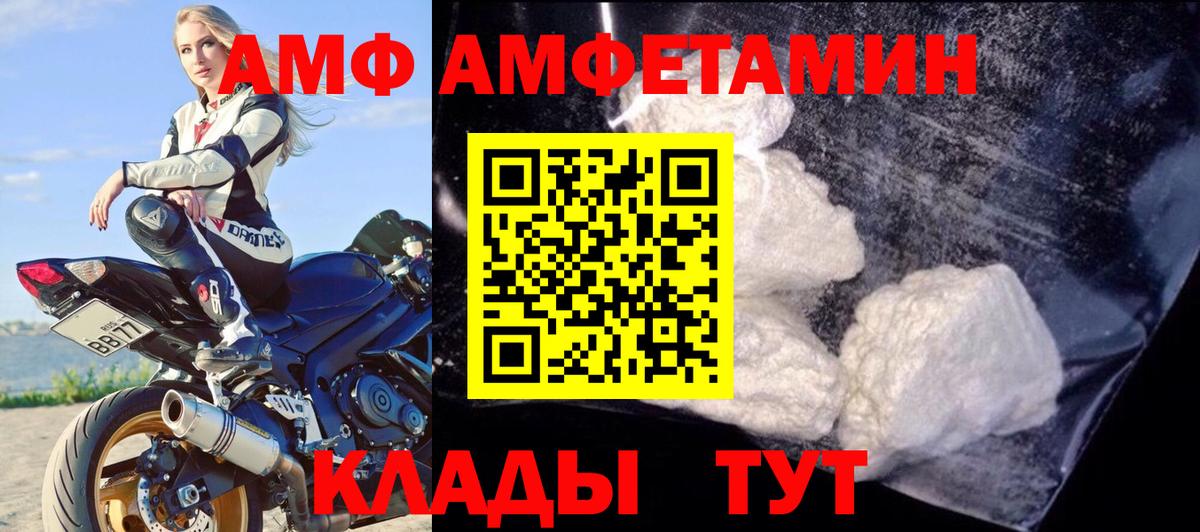 АМФЕТАМИН 97%  Вход с VPN  Amphetamine  Чебоксары 
