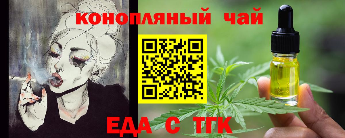 Чебоксары  Еда ТГК конопля  Вход с VPN 