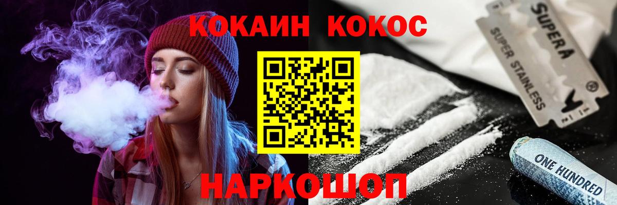 КОКАИН  Вход с VPN  Чебоксары  КОКАИН FishScale 