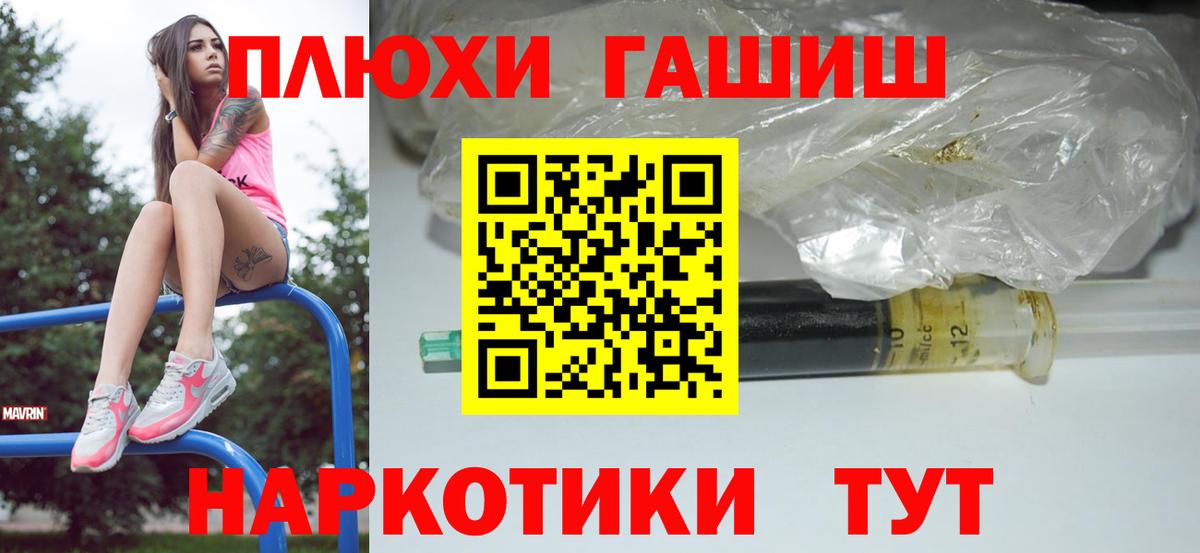 ГАШ Cannabis  Вход с VPN  Гашиш  Гашиш ice o lator  Чебоксары 
