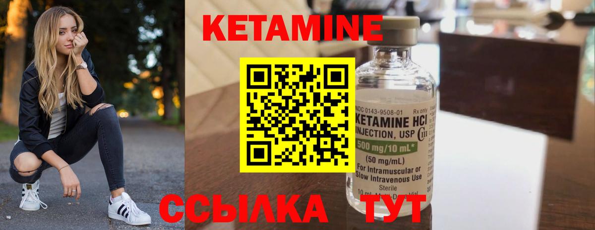 КЕТАМИН ketamine  Вход с VPN  Чебоксары 