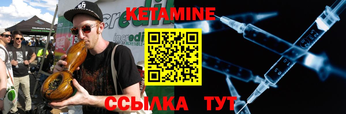 Кетамин VHQ Чебоксары