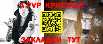ALPHA PVP Ликино-Дулёво