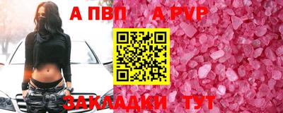 ALPHA PVP Ликино-Дулёво