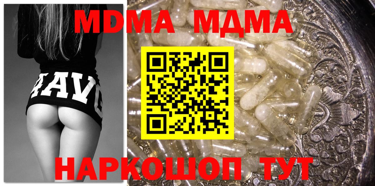 Чебоксары  MDMA Molly  МДМА VHQ  Вход с VPN 
