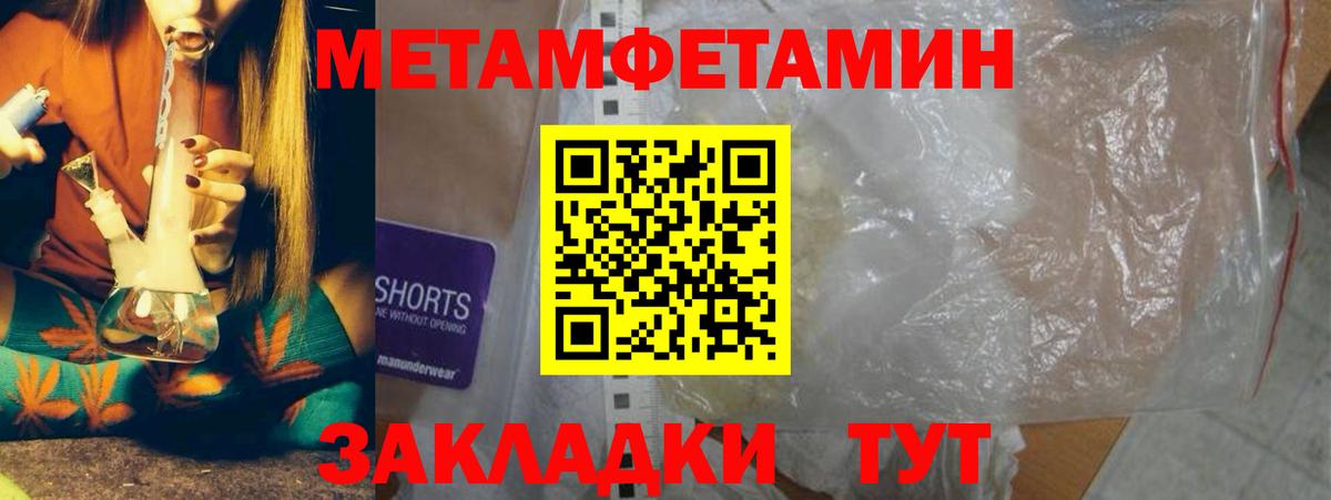 Первитин Methamphetamine Чебоксары