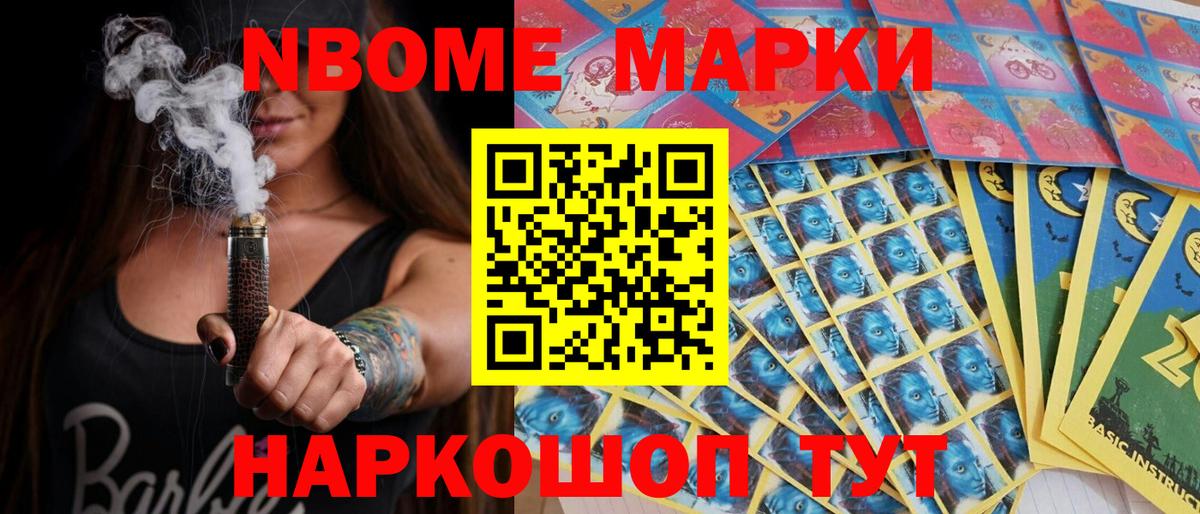 Наркотические марки  Наркотические марки 1,8мг  Вход с VPN  Чебоксары 