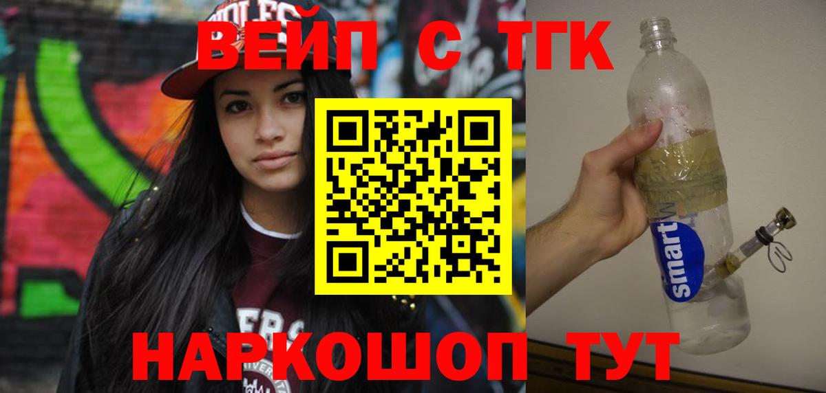 Чебоксары  ТГК THC oil  Вход с VPN 